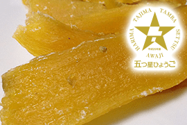 ほしいもイメージ